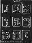 Hebrew Letters 1 Mold - Lpl032